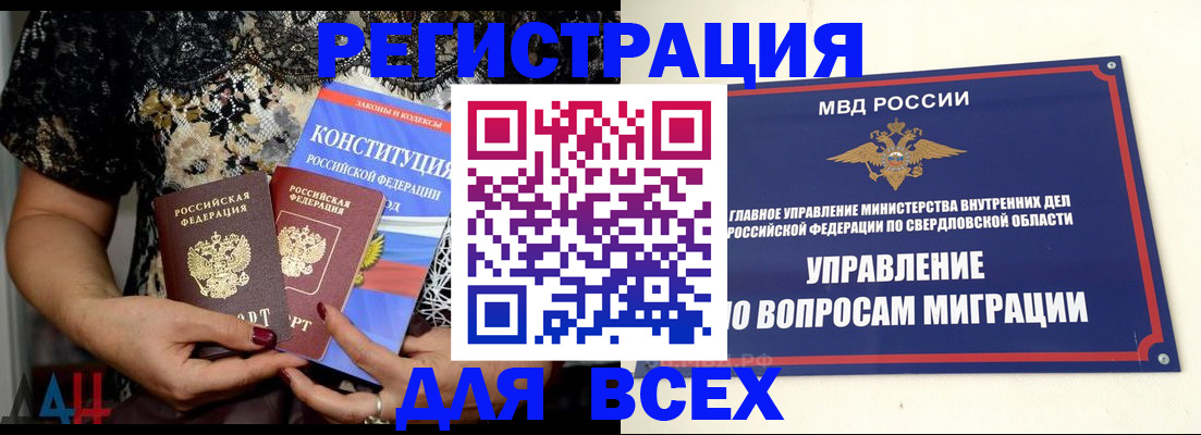 временная регистрация собственник в Горячем Ключе