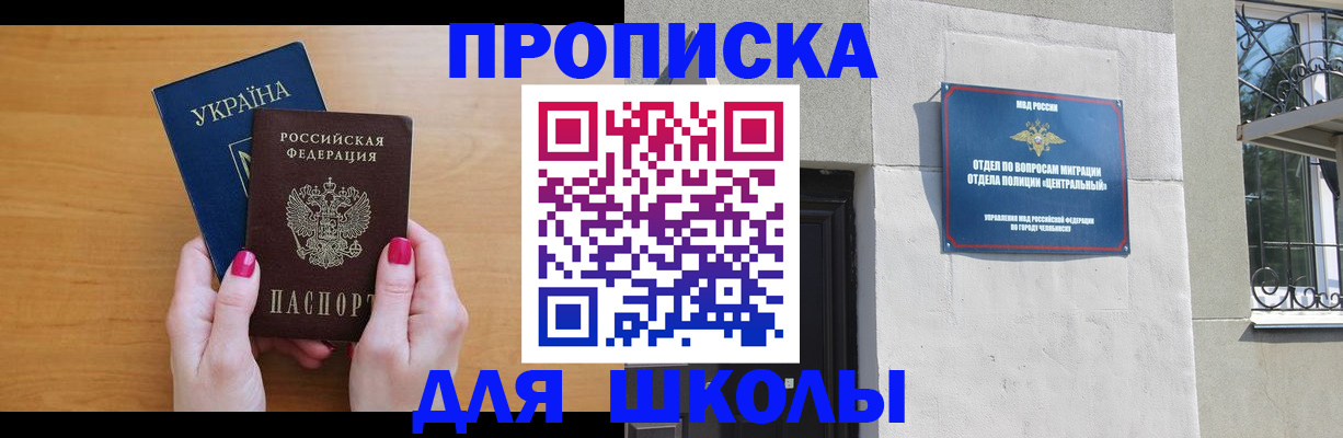 прописка для кредита в Горячем Ключе